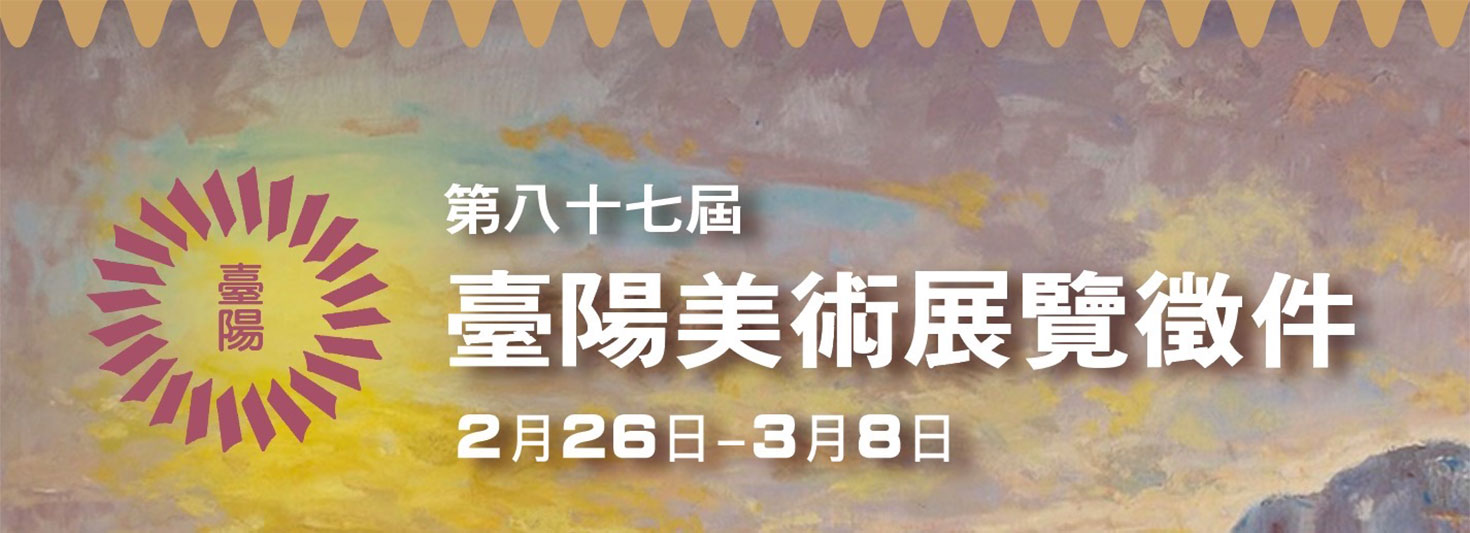 臺陽獎_2024